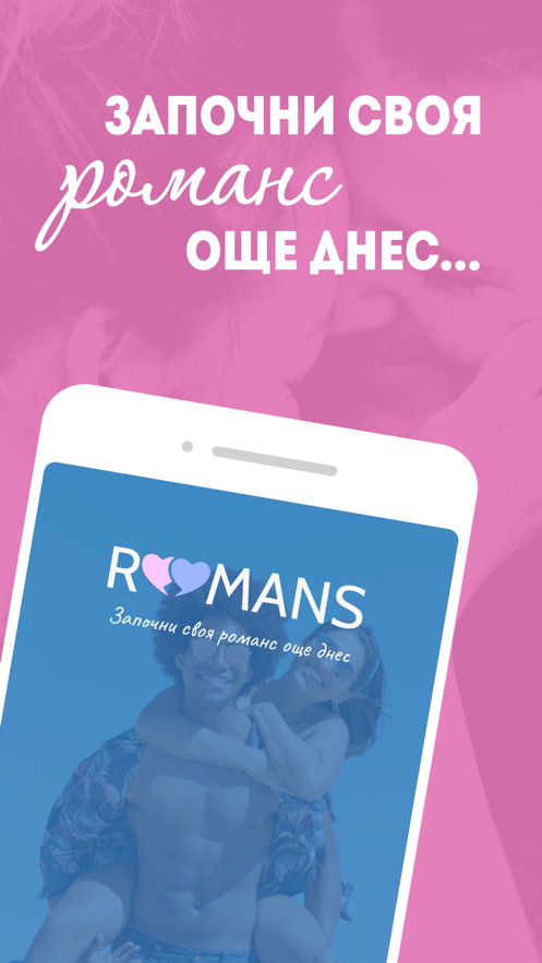 Romans苹果版截屏2