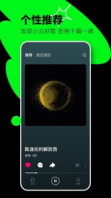 汽水音乐破解版截屏3