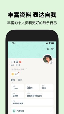 瞧瞧ios版截屏3