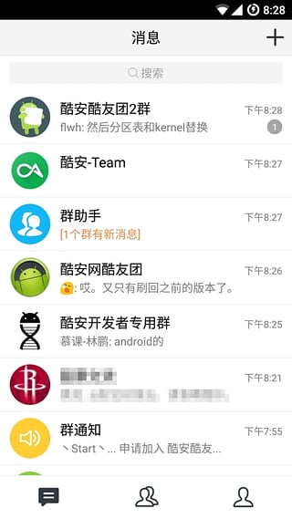 腾讯tim 去广告版截屏1