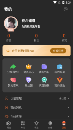 50度灰ios完整版截屏2