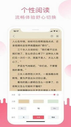 小刀阅读会员版截屏3