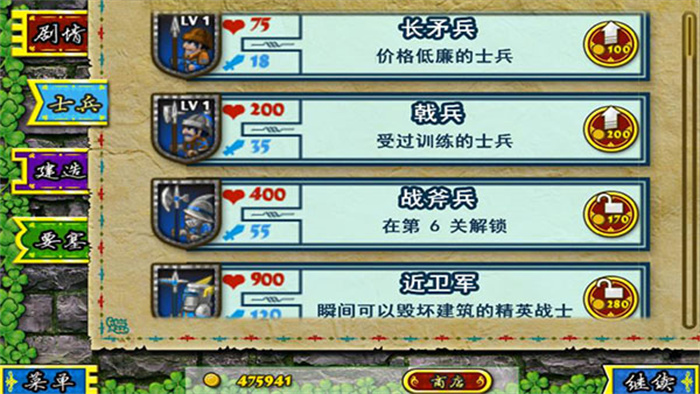 要塞围城2无限金币版截屏3