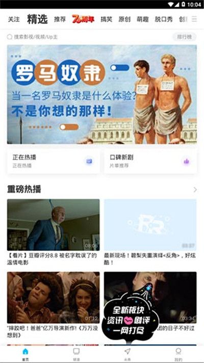 人人影视福利版截屏1