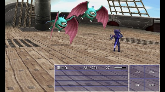 FinalFantasy4最终幻想完整版截屏3