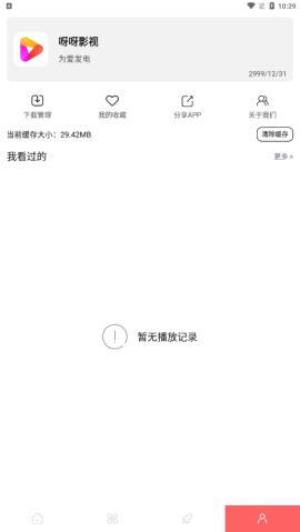 蕾丝视频无限观看版截屏1