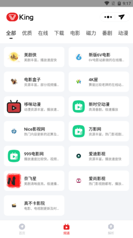 千寻影视无限观看版截屏1