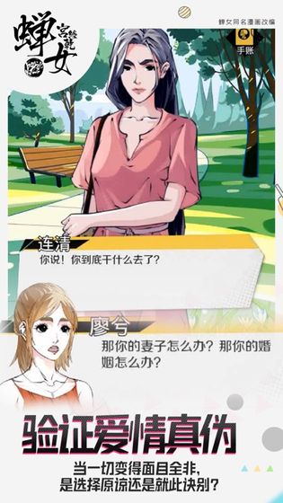 蝉女ios版截屏2