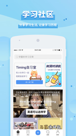 Timing免费版截屏3