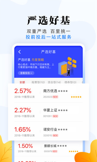 中国银河证券ios完整版截屏2