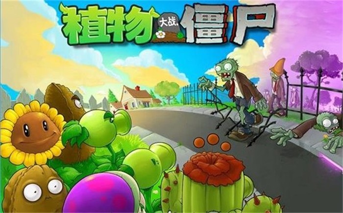 植物大战僵尸2会员版截屏2