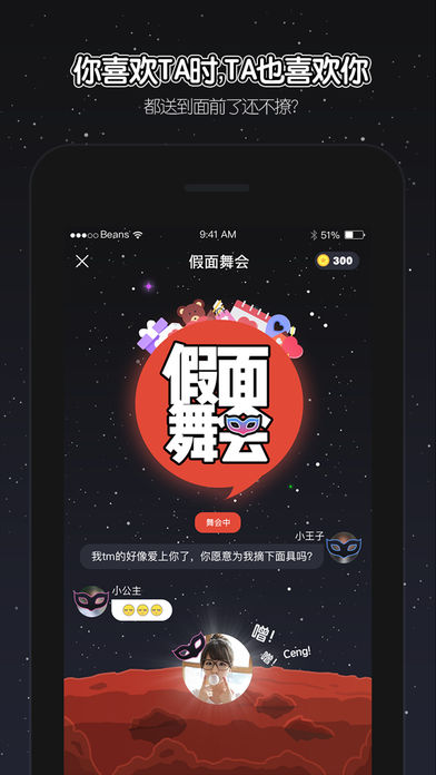 唔哩星球ios版截屏3