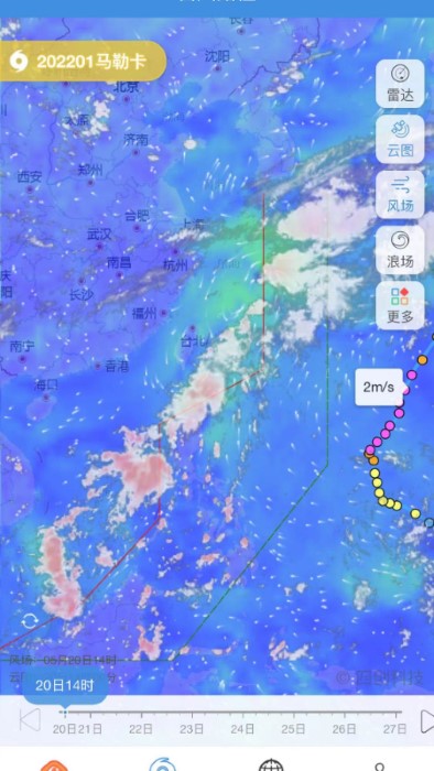 台风实时路径官方版截屏2