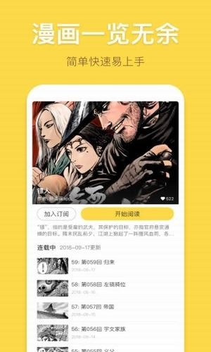 香蕉漫画无删减版截屏1