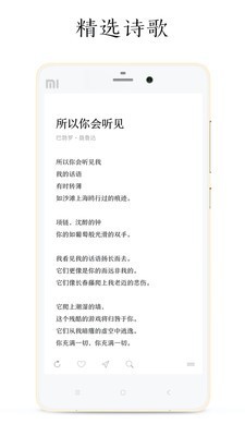 POEM免费版截屏1