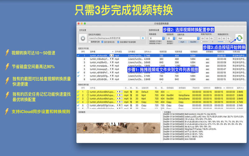 闪电视频转换器ios手机版截屏1