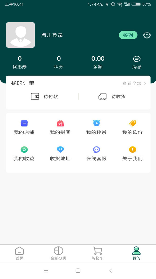 易宠优品精简版截屏2