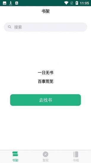 吾阅小说网免费版截屏2