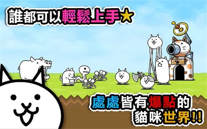 猫咪大作战无广告版截屏3