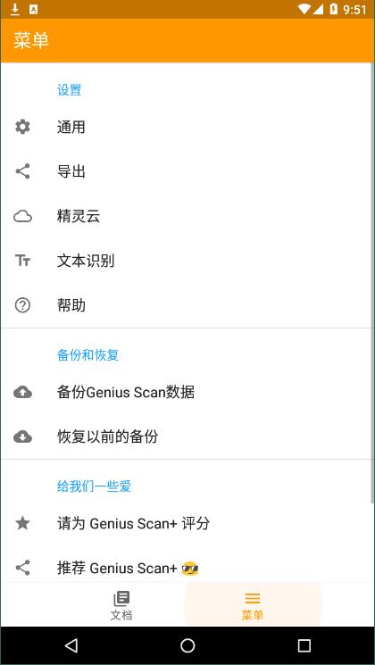 Genius Scan无广告版 V6.0.5截屏2