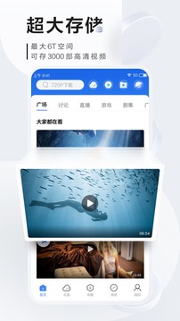 迅雷ios流畅版截屏3