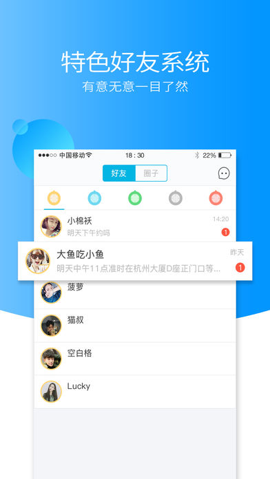 后会有期ios免费版截屏1