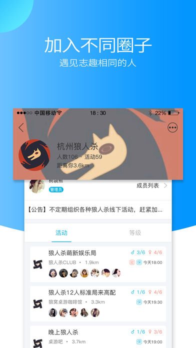 后会有期ios免费版截屏2