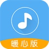 听歌识曲助手ios版