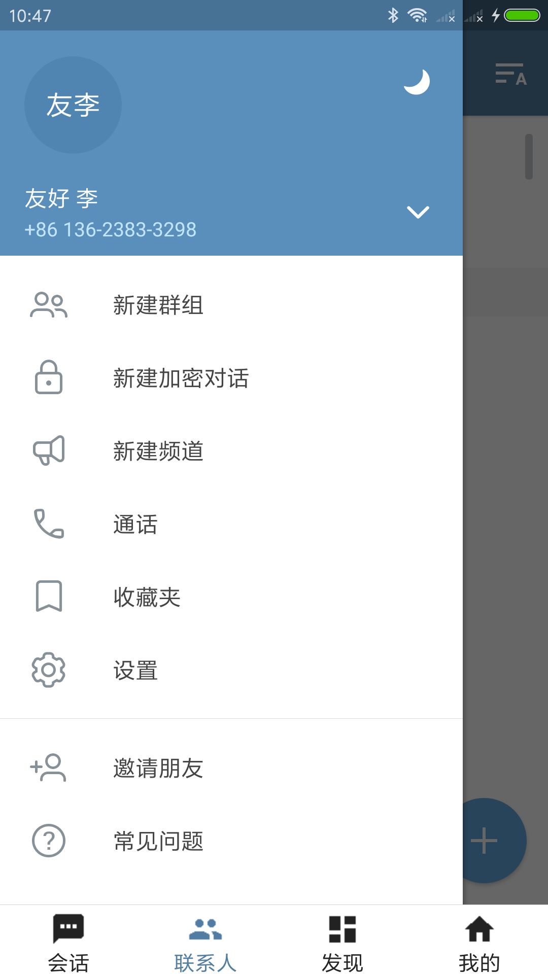 Telegram苹果经典版截屏3