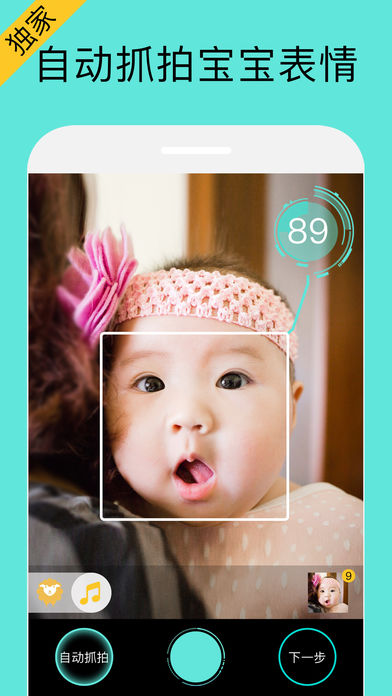 宝宝拍拍ios版截屏3