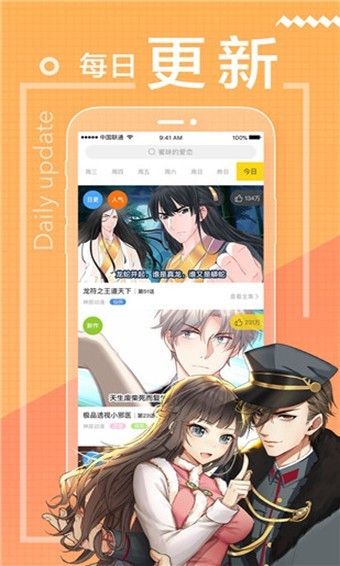 包子漫画会员版截屏2