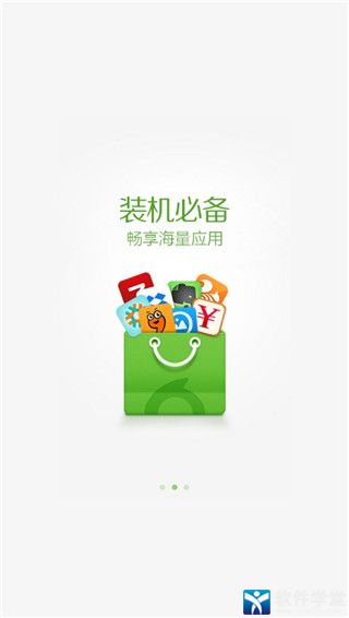 来电通app安卓版截屏3