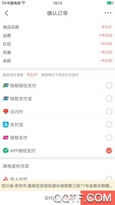 喔享购app福利版截屏1