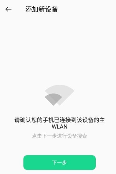 OPPO Connect手机版 V9.0截屏1