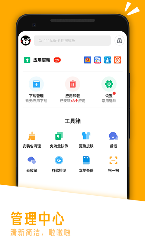 应用汇ios完整版截屏1