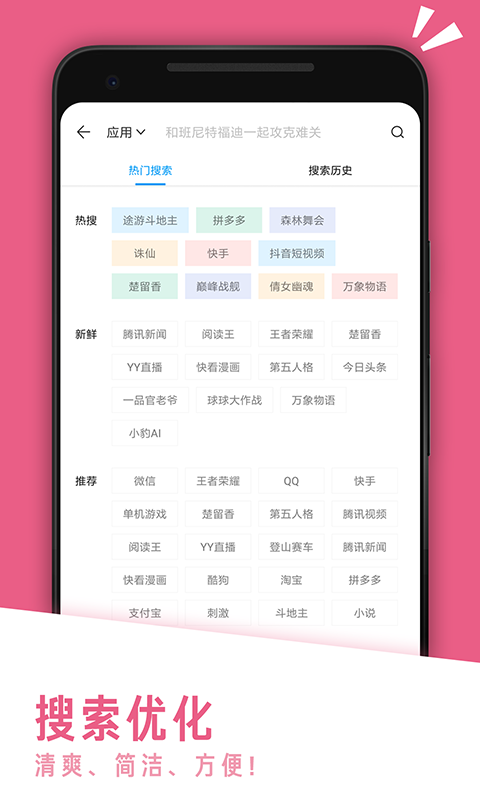 应用汇ios完整版截屏2