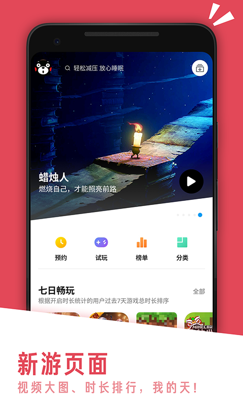 应用汇ios完整版截屏3