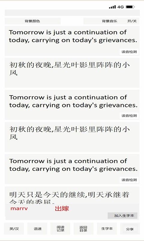 巨兽龙英语新版截屏2