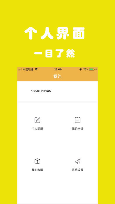 咸鱼兼职ios完整版截屏1