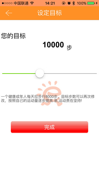 乐行手环ios免费版截屏1