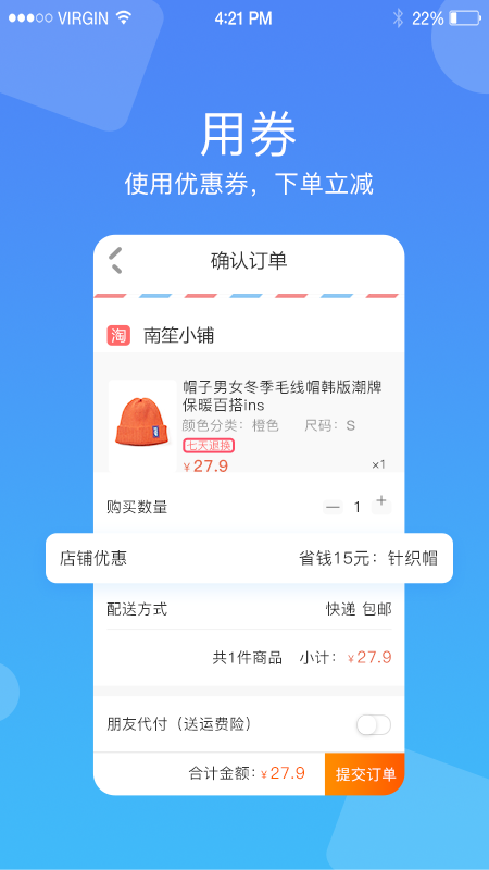 省钱狼福利版截屏1