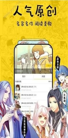 香香漫画免费官网入口版截屏3