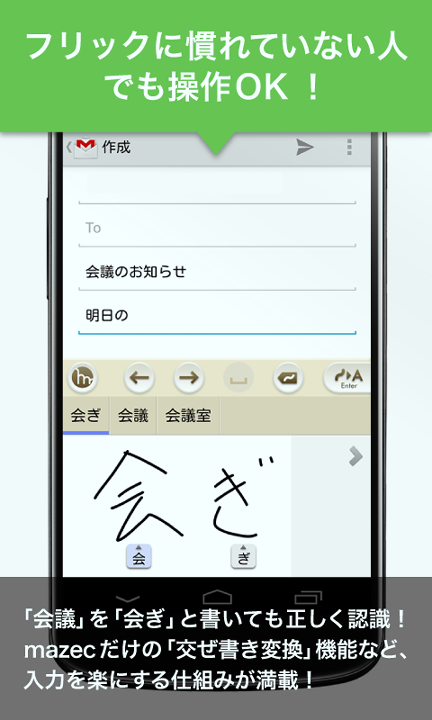 日语手写输入法安卓版截屏3