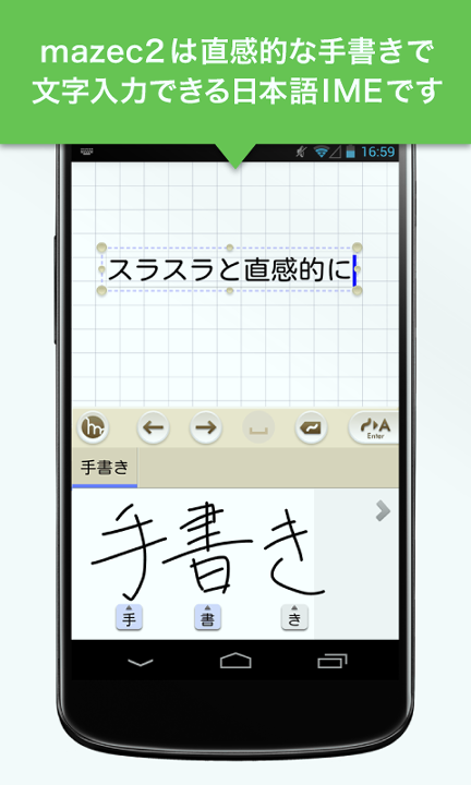 日语手写输入法安卓版截屏1