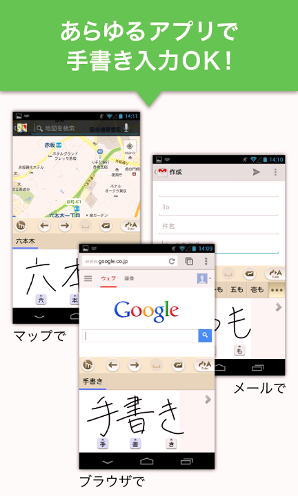 日语手写输入法安卓版截屏2