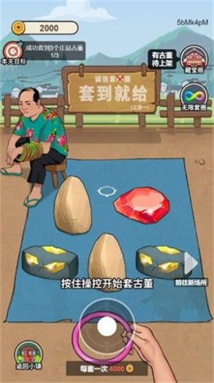 穷人逆袭记内测版截屏1