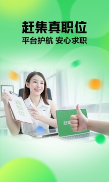 赶集网免费版截屏2