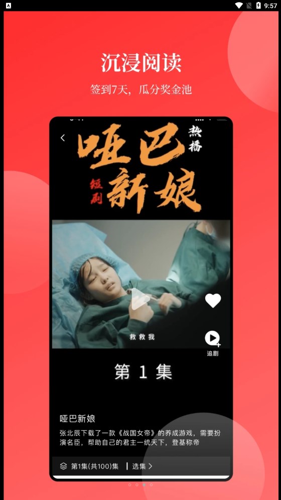 等鱼短剧ios完整版截屏1