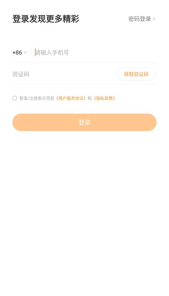 异果高端约会交友新版截屏2