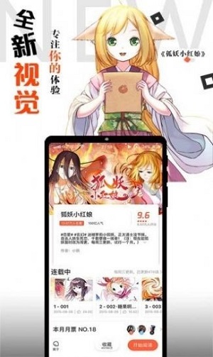 胡椒漫画免费版截屏3